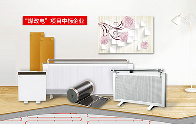 河北省加大電代煤政策支持力度，補(bǔ)貼90%