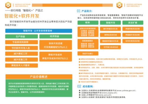 玉溪安行網(wǎng)絡(luò)科技 深耕互聯(lián)網(wǎng)科技，賦能智慧出行新未來(lái)